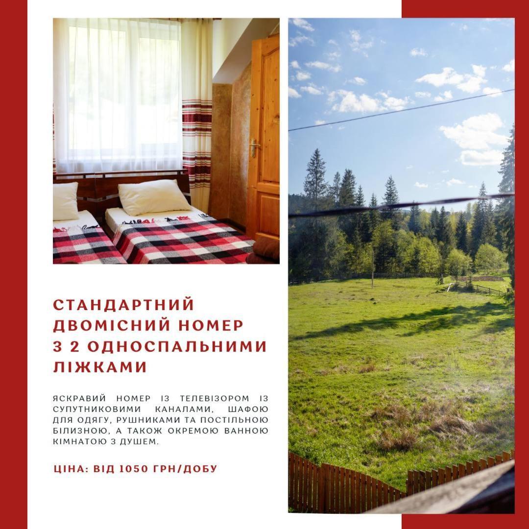 Готель Добрій Vorokhta Εξωτερικό φωτογραφία